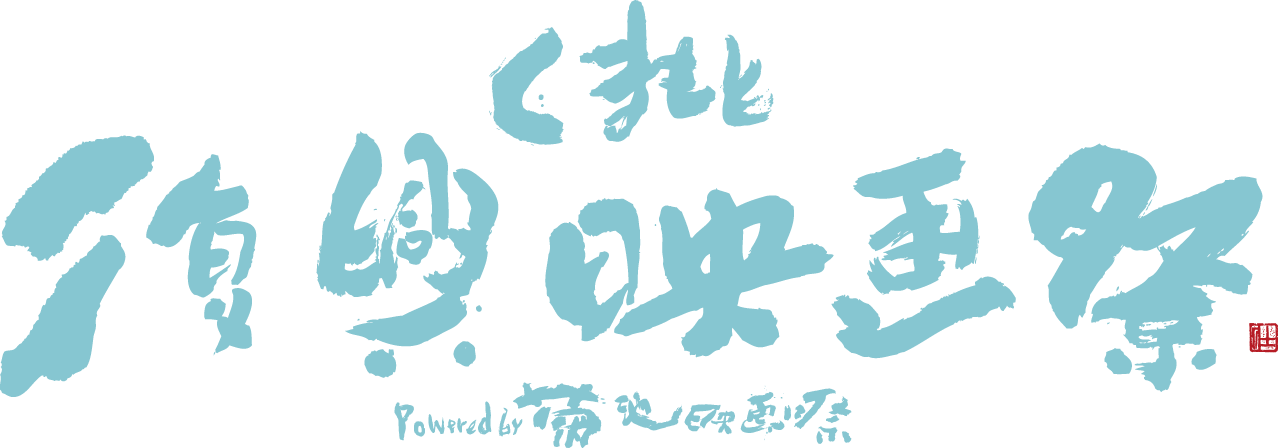 くまもと復興映画祭